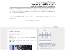 Tablet Screenshot of blog.neo-capsule.com